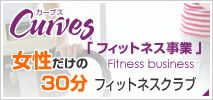 Curves �u�t�B�b�g�l�X���Ɓv����������30���@�t�B�b�g�l�X�N���u